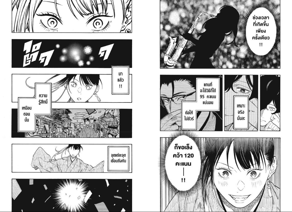 Akane-banashi อาคาเนะ-203